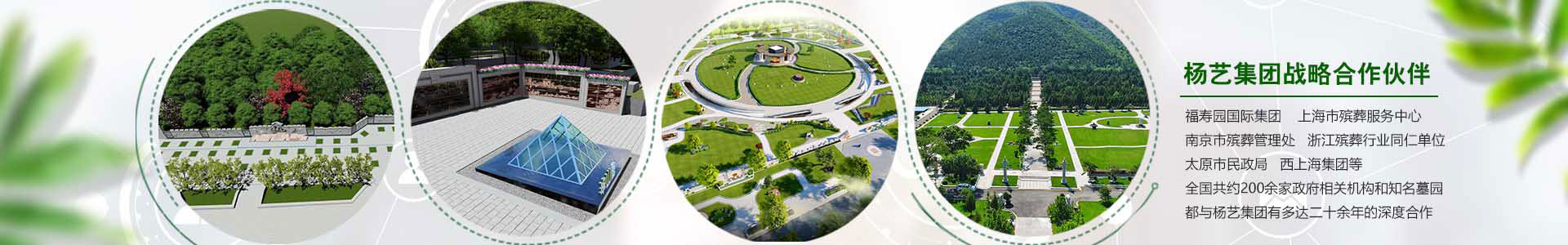 人生就是博官网集团|专业园林景观设计与施工服务，为您打造唯一无二的墓园环境-人生就是博官网集团