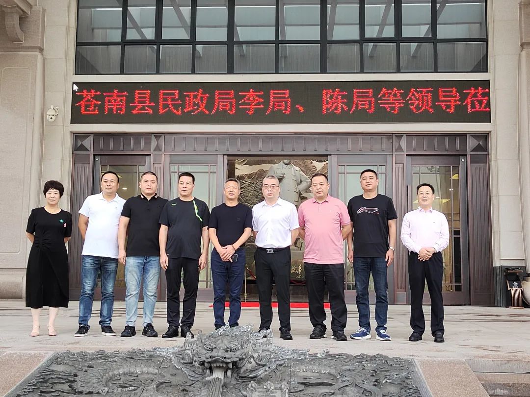 苍南县民政局辅导赴人生就是博官网集团调查