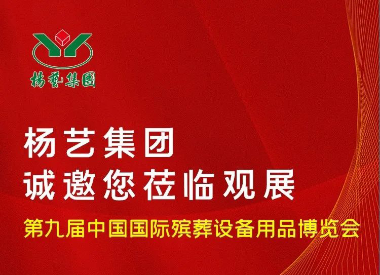 6月10日相约青岛|人生就是博官网诚邀您光临观展