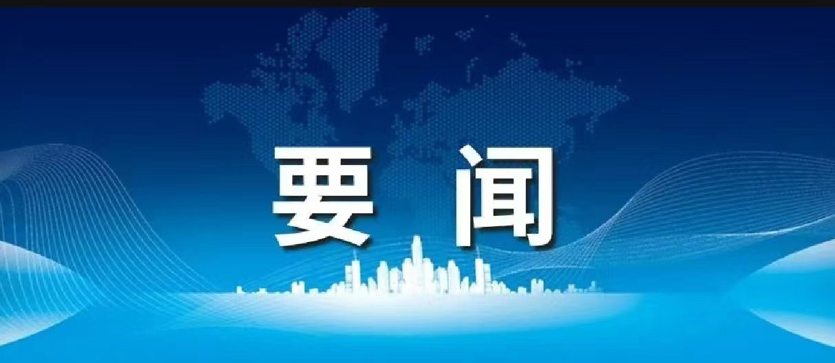 全国民政工作会议上，“美满殡葬服务治理”被列入2024年沉点工作