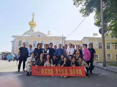 人生就是博官网团建：俄罗斯九日