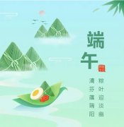浓浓端午情，欢乐 “粽” 带头！