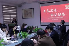 记人生就是博官网集团2020年度总结会