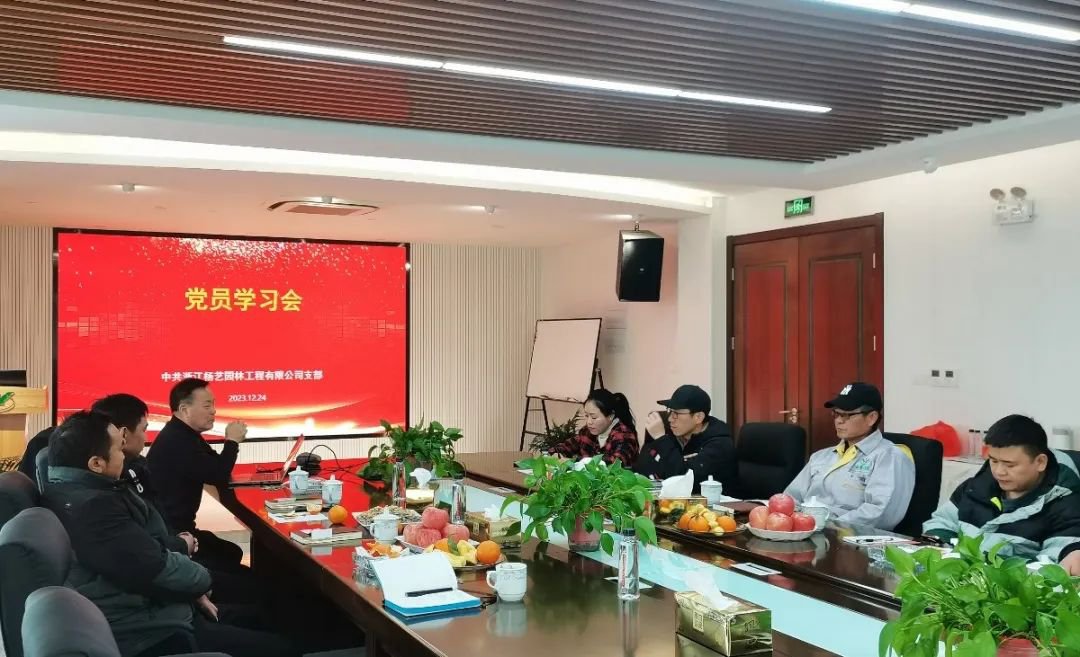 强化党建引领，践行绿色发展 | 人生就是博官网党员日进建会