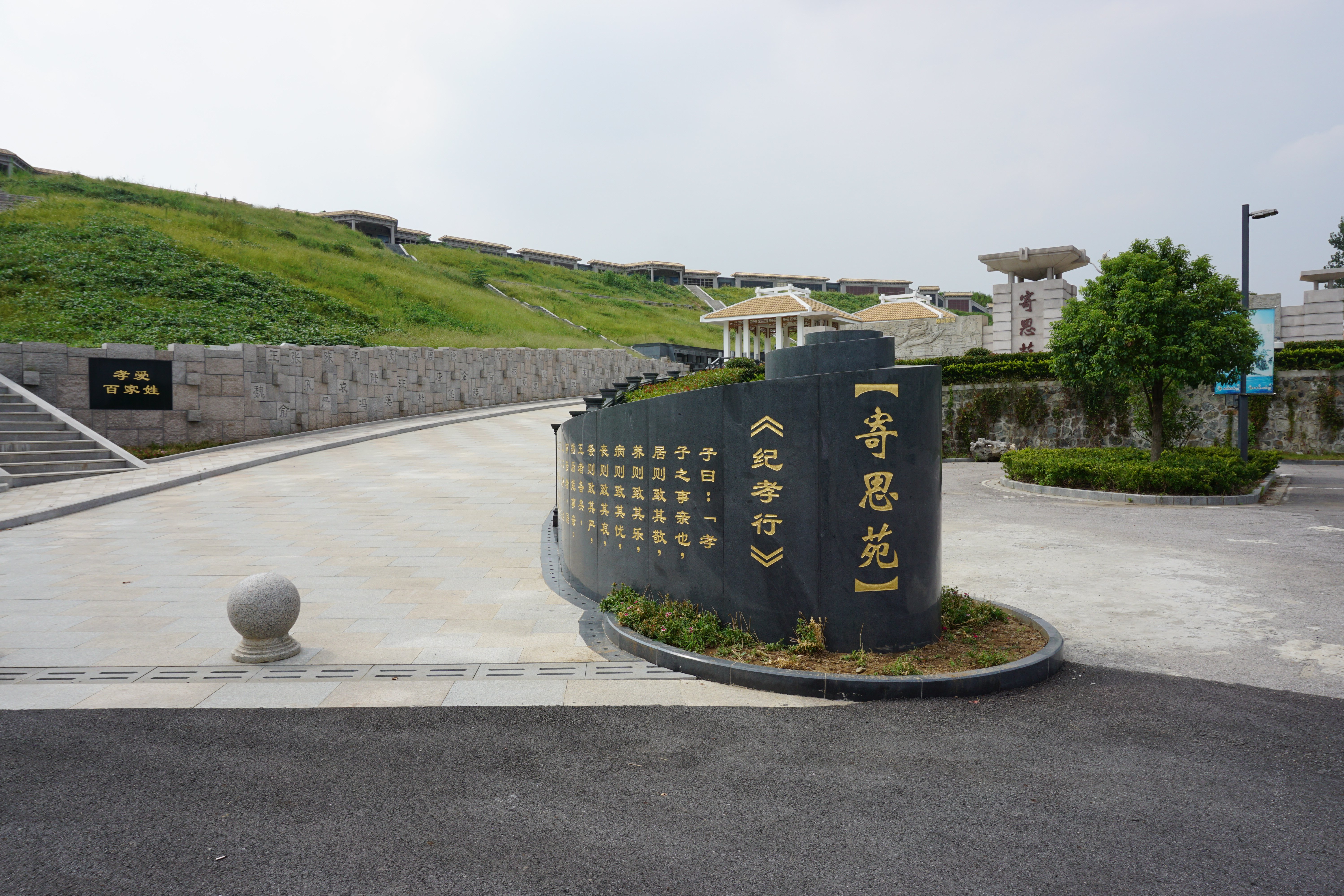 墓园若何打造生态人文景观？